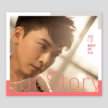 V.K克 / Our Story – Best of V.K 新歌＋精選 平裝版 (2CD)