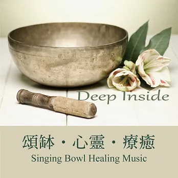 頌缽‧心靈‧療癒 (CD)