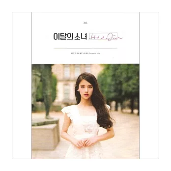 本月少女GIRLS OF THE MONTH - HEEJIN(Single Album) (韓國進口版)