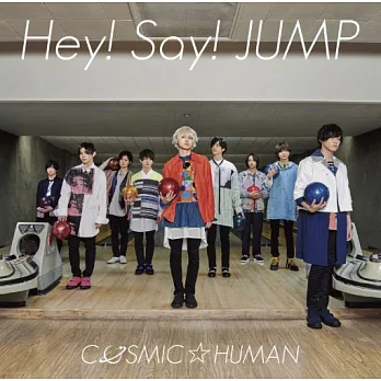 Hey! Say! JUMP / COSMIC☆HUMAN 初回限定版2 (CD+DVD)