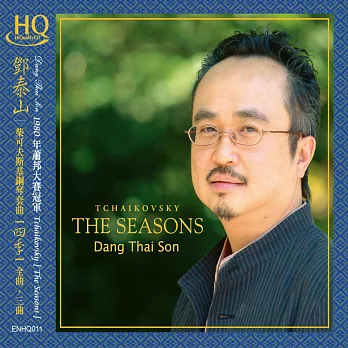 柴可夫斯基:四季全曲+三曲 HQCD / 鄧泰山