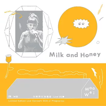 魏如萱 / maa wei《milk and honey》孕期限定演唱會live 2CD (預購版)