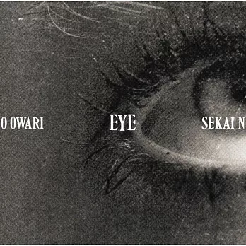 世界末日 / Eye【CD+DVD初回盤】