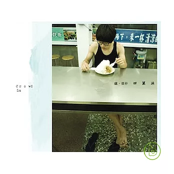 盧廣仲  / 四果冰EP