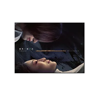 華姵  / 還我一個青白 (CD)