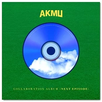 樂童音樂家 AKMU - AKMU COLLABORATION ALBUM [NEXT EPISODE] (韓國進口版)