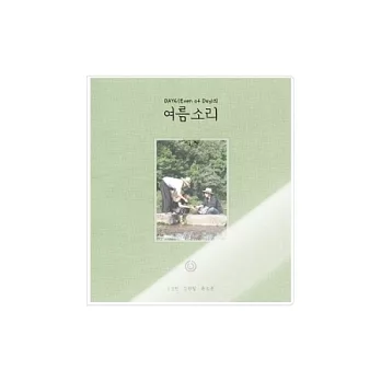 DAY6 (EVEN OF DAY) - SUMMER MELODY PHOTOBOOK寫真書 (韓國進口版)