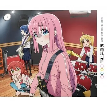 團結 Band / 團結 Band：孤獨搖滾【期間生產限定盤CD+Blu-ray Disc】