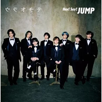 Hey! Say! JUMP / 表裏 / DEAR MY LOVER【初回限定版②】CD+DVD