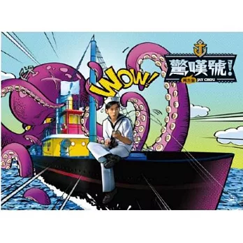 周杰倫 Jay Chou / 驚嘆號 (CD+DVD)