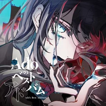 Ado / Adoのベストアドバム【通常盤】(2CD) 環球官方進口
