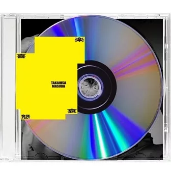 增田貴久 / 喜怒哀樂【普通版】CD