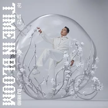 DJ HEAD / 花時間Time in bloom專輯