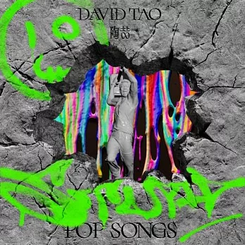 陶喆 /《STUPID POP SONGS》限量精裝版 (磁吸禮盒+公仔+收納冊+寫真詞本+ 全球限量編碼珍藏卡)