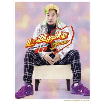 心跳的頻率/ 羅百吉 CD+DVD