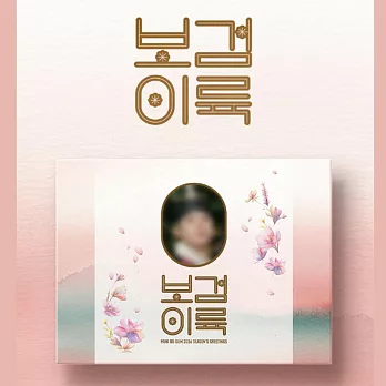 朴寶劍 PARK BO GUM - 2026 SEASON’S GREETINGS 年曆組合 (韓國進口版)