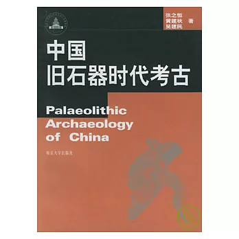 中國舊石器時代考古