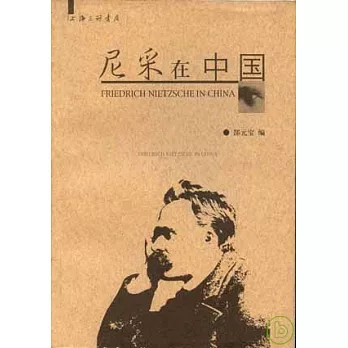 尼采在中國