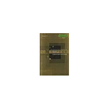 再生產的延續∶制度轉型與城市社會分層結構