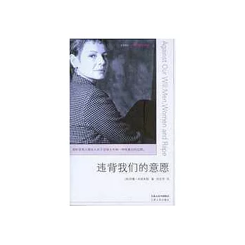 違背我們的意願