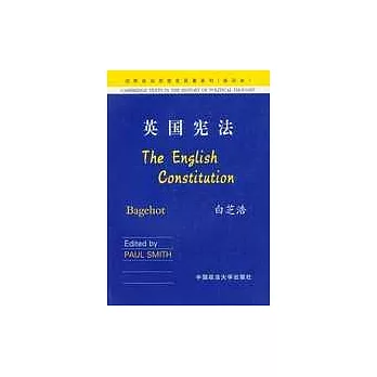 英國憲法（英文影印版）