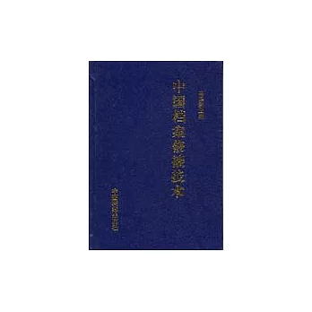 中國檔案修裱技術