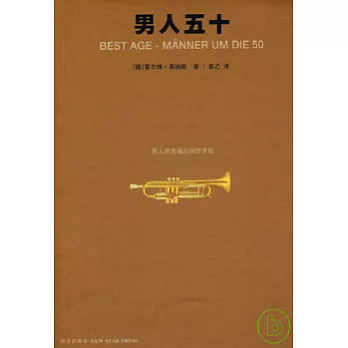 男人五十