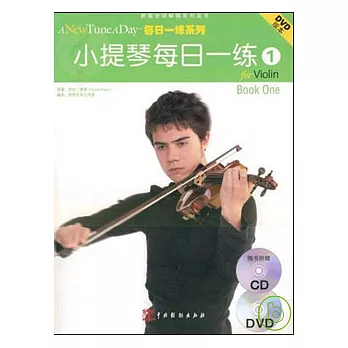 小提琴每日一練（1）（附贈CD+DVD）