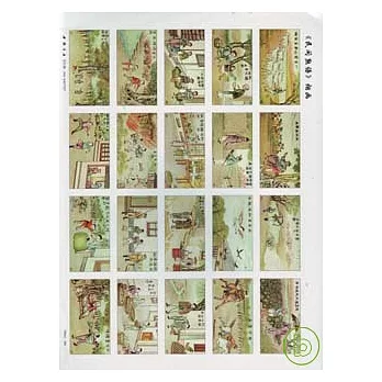 《民間熟語》煙畫