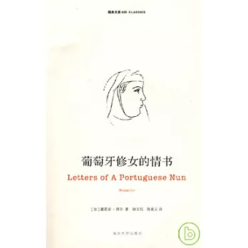 葡萄牙修女的情書