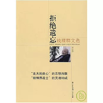 青年與革命
