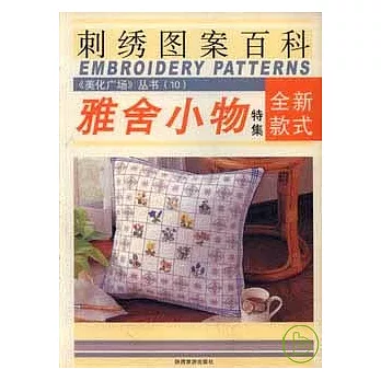 雅舍小物特集