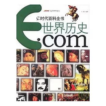 世界歷史.com