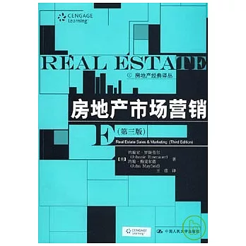 房地產市場營銷