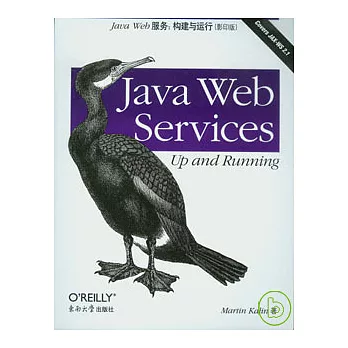 JavaWeb服務：構建與運行（英文影印版）