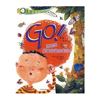 GO！屎殼郎最喜歡誰的糞球？