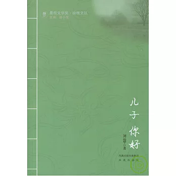 玫瑰文叢（全六冊）