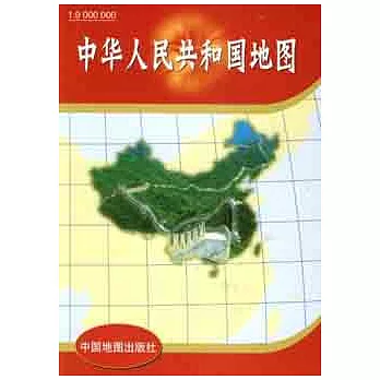 中華人民共和國地圖(加盒/新省界/對開)
