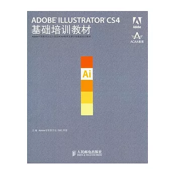 ADOBE ILLUSTRATOR CS4基礎培訓教材