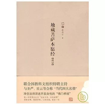 地藏菩薩本願經(BJTJ)