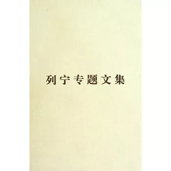 列寧專題文集︰論馬克思主義