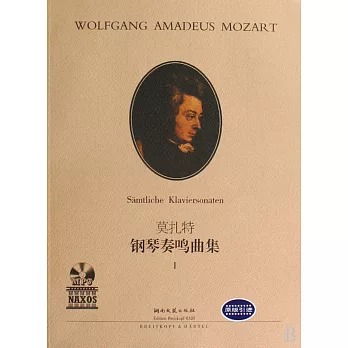 1CD--莫扎特鋼琴奏鳴曲集I