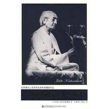 從破碎到完整︰人生的轉化