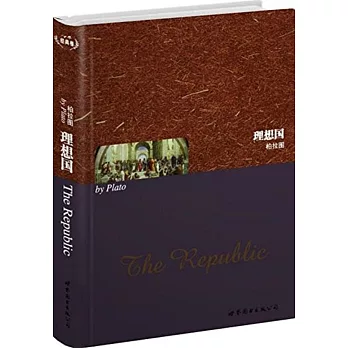理想國 英文版 （上海）