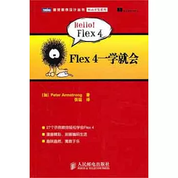 Flex 4一學就會