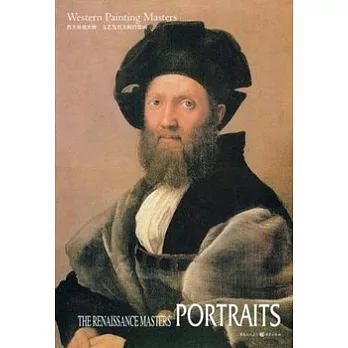 文藝復興大師肖像畫