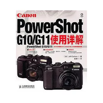 PowerShot G10/G11使用詳解