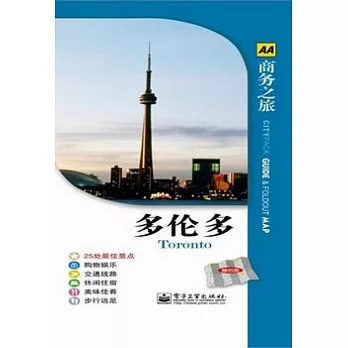 多倫多（附地圖）