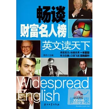 1CD--暢談財富名人榜 漢英對照