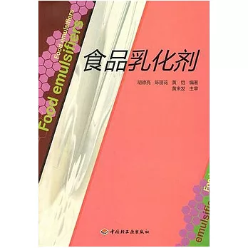食品乳化劑